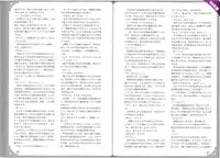 (C82) [Kurobinega (Kenkou Cross)] Mamono Musume Zukan World Guide II - Makai Shizen Kikou