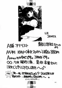 (C59) [M.MACABRE (Nyanko MIC)] The Lolita Special 1 (Various)