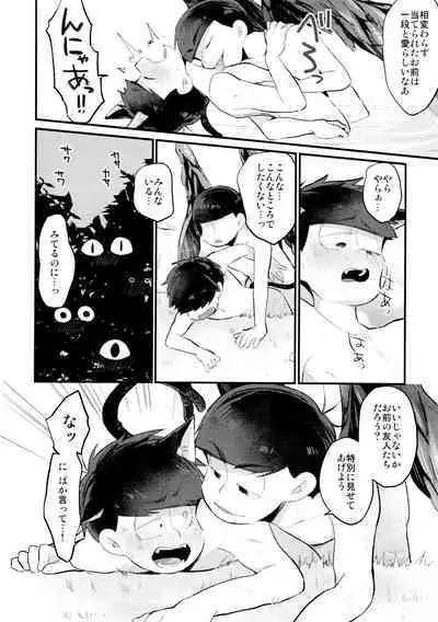 KaraIchi Yagai Play Anthology "Osoto de Asobo"