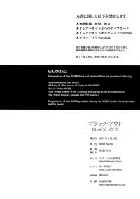 (C92) [Killer Bambi (Matsumoto Inaki)] Black Out (Berserk)