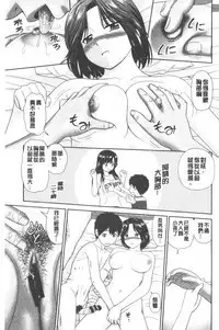 Shitaku Nacchatta. | 我變得好想要喔。