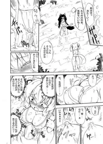 [Homuraya (Homura Subaru)] Homuraya Milk Collection Vol.1 (Various) [Digital]