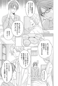 [HASEGAWA Kii] Medical Sadism