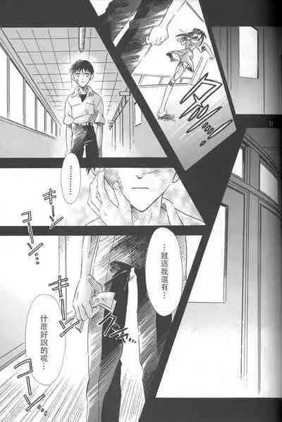 PEPPY ANGEL Lost Episode0_1