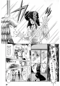 [Amamiya Jun] Puttsun Make Love Vol.2