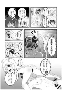 [Tsurupeta Kenkyuusho (Various)] Tsurupeta Kenkyuu Houkokusho 005 "Dengeki Jigoku" - Turupeta Research Report