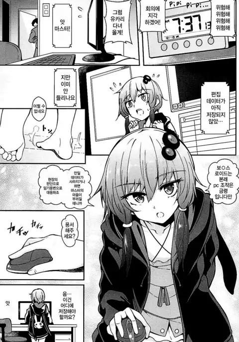 Anata no Koe ga Kikitakute...