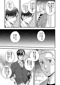 [Niyama] Mujakina Wanko to Neko Kaburi