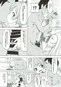 (C92) [AliceCreation (Rucu)] Yumekawa Service Lesson (PriPara)