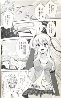 (C88) [C.A.T (Morisaki Kurumi)] Enkyori Renai mo Rakujanai! (The Legend of Heroes: Sen no Kiseki)