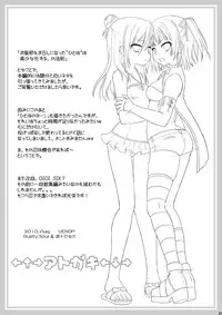 [VENOM (Alto Seneka, Rusty Soul)] OIOI FIVE -Virus to Aspirin to Bishoujo to?- (Mitsudomoe) [Digital]