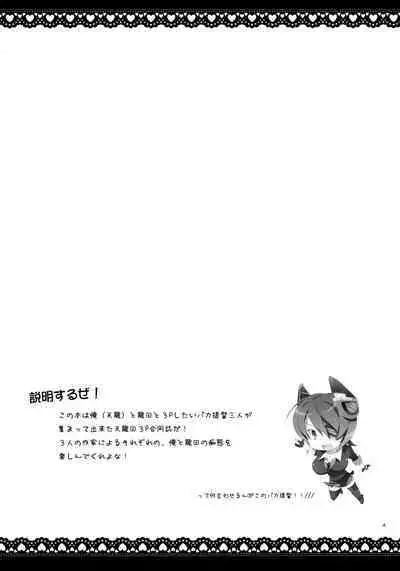 Tentatsutadon Triple!