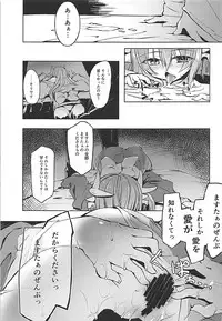 (COMIC1☆12) [-Sanbyaku Rokujuu do- (Shirasagi Rokuwa)] Kiyohime Lovers vol. 02 (Fate/Grand Order)