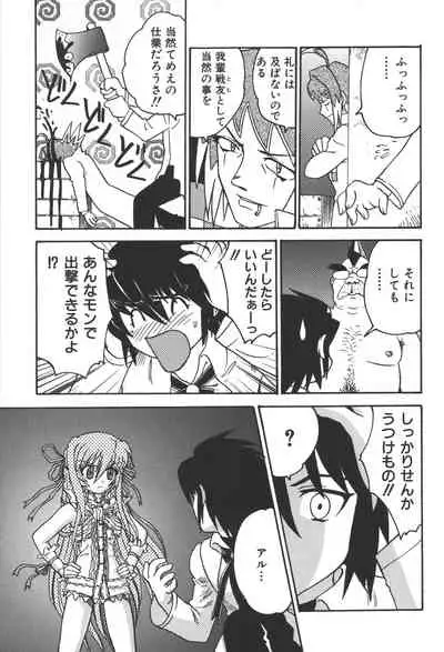 Zanma Taisei Demonbane Comic Anthology