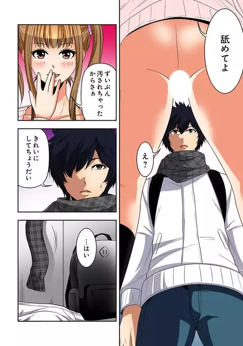 0 Koi ～Kanzenban～ Ge