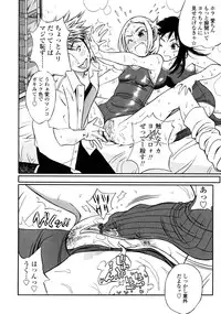 [Kishinosato Satoshi] Fetish!(><)