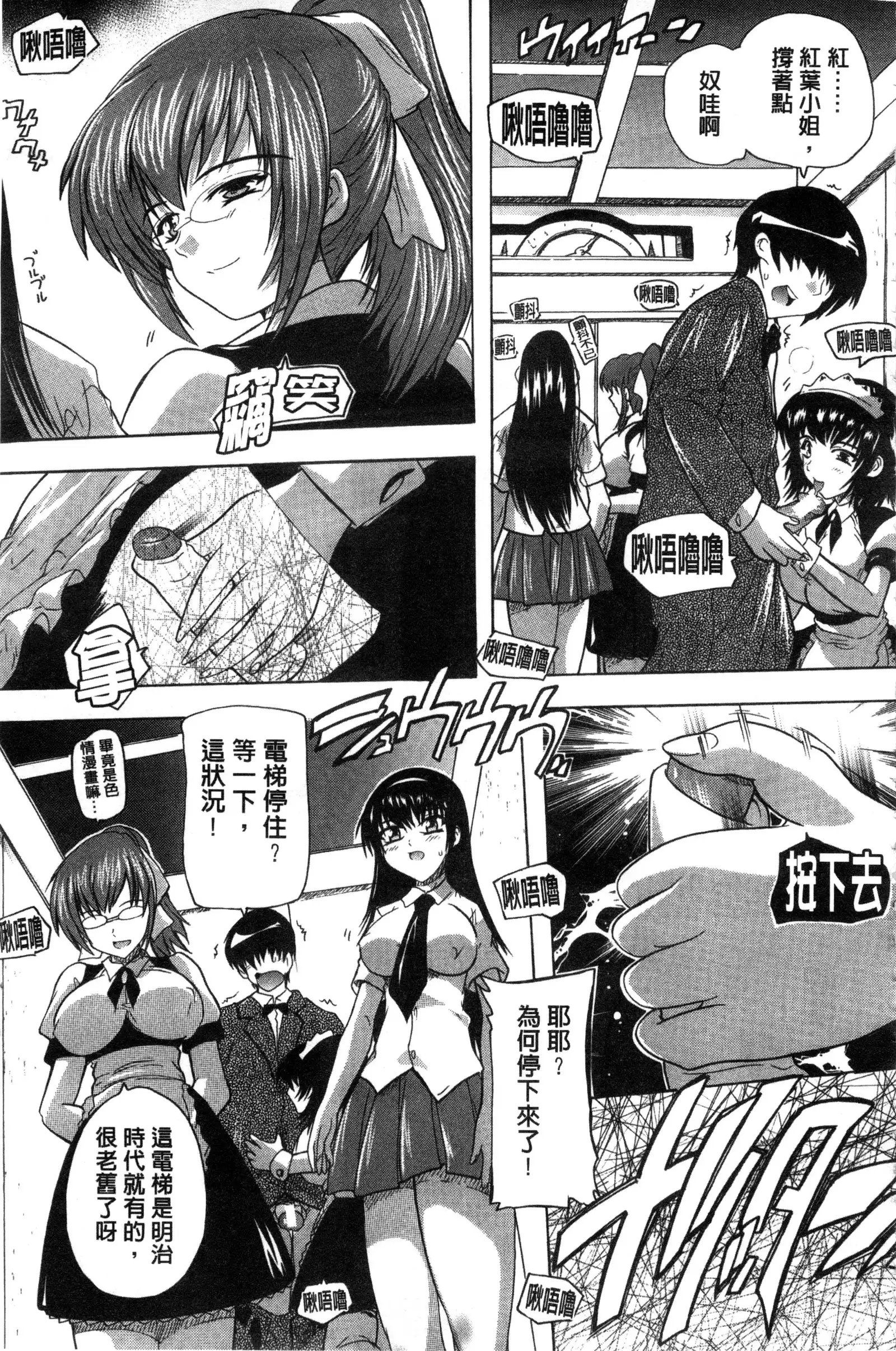 射ヌけ！ハーレム学園 chinese