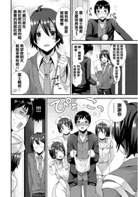 [Mogiki Hayami] Ai no Clone Yome Tengoku kara Jigoku e (Josou Kurogal Mama Danshi) [Chinese] [泣雷漢化] [Digital]