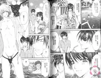 [Chitose Piyoko] IDOREI PRINCE | 愛奴隸王子 [Chinese]