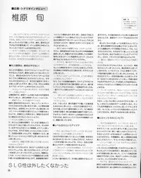 [Hagiya Masakage] Magical Antique Official Artworks