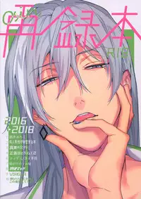 (TOP OF THE SUPER STAGE 2018) [osiri (Rinunu)] osiri Sairokubon (IDOLiSH7)