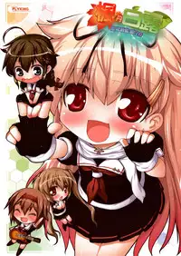 (C87) [AOKIHOSHI (Flyking)] Fuutanhakuro (Kantai Collection -KanColle-) [Chinese] [脸肿汉化组]