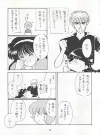 (C47) [Cafeteria WATERMELON (Kosuge Yuutarou)] AGGRESSIVE Vol. 3 (Mahou Tsukai Sally)