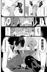 [Jack to Nicholson (NoriPachi)] Anzio-ryuu 4-shu no Onee-chan Sakusen (Girls und Panzer) [Chinese] [鬼畜王汉化组] [Digital]