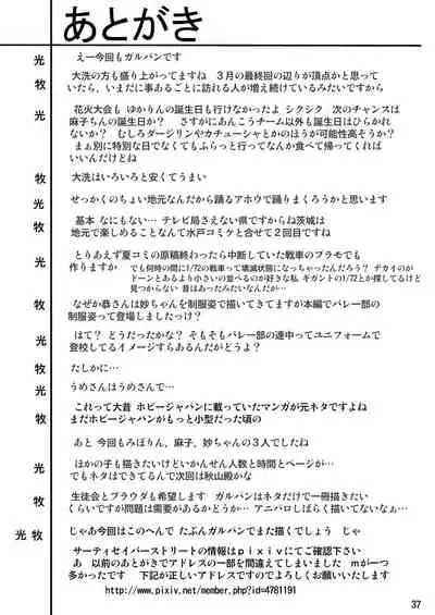 [Thirty Saver Street 2D Shooting (Various)] G Panzer 2 (Girls und Panzer) [Chinese] [糖分超标汉化] [Digital]