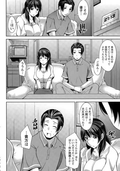 Better Half Ch. 1-9 end