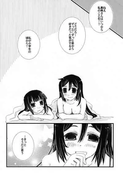 Toshishita no Hito Toshiue no Hito