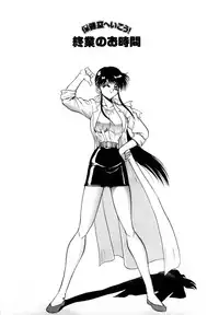 [Nakami Yoshikage] Innyu Gakuen