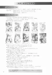 (C75) [Studio BIG-X (Arino Hiroshi)] Mousou Mini Theater 25 (Toradora!)