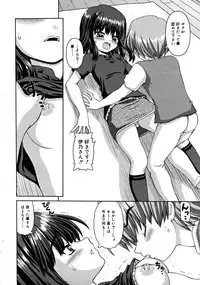 COMIC RiN [2008-07] Vol.43