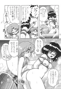 (C53) [Thirty Saver Street 2D Shooting (Maki Hideto, Sawara Kazumitsu)] Silent Saturn 4 (Bishoujo Senshi Sailor Moon)