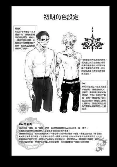 [miso] Koi Kogare Utae ~R.I.P.~ | 歌唱恋慕～R.I.P.～ Ch. 1-6 [Chinese] [冒险者公会] [Digital]