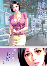 [Milf Shobou] Maji!? Omae Ano Bijin Kazoku to Kurashiten no!? Yarimakuri Harem jan!?