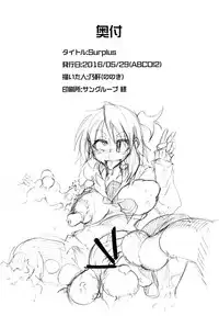 (ABnormal Comic Day! 2)[Nonoki]Surplus[Chinese][巫毒汉化组]