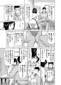 [Hazuki Kaoru] Chijoku Chikan Midara ni Aegu Onna-tachi 1-7 [Digital]