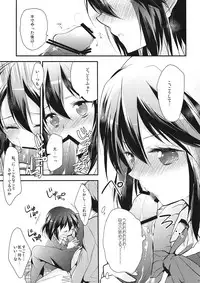 (C82) [MeroMero Melon (Peke, Ou)] Shitagokoro Connect (Kokoro Connect)