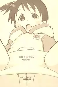 (C70) [Cream Zenzai (Zen.)] EroChika Seven (Ichigo Mashimaro)