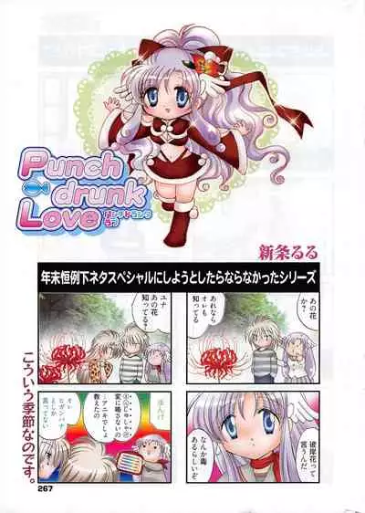 Manga Bangaichi 2011-02