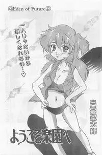 COMIC Papipo Gaiden 1998-09 Vol.50