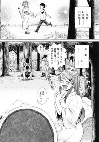 [DISTANCE] HHH Triple H Shinsouban