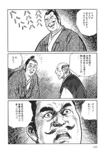 [Koike Kazuo, Kojima Goseki] Hanzou no Mon Vol.9