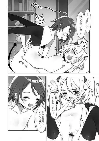 Gekkan Web Otoko no Ko-llection! S Vol. 68