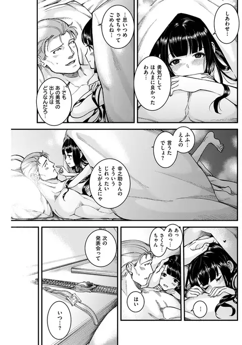 COMIC Kairakuten 2017-02