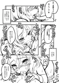 [Transistor Baby (Hata)] MAKI AIBU! copy (Love Live!) [Digital]