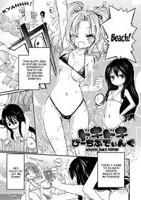 [Homura Subaru] Chichi Yuri Girls [English] [bfrost & Niconii; N04h; Sol Falling and Super Shanko] [Digital]