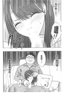 [Crimson] Idol Kyousei ~Smapho de Meirei shita Koto ga Genjitsu ni~ [Kanzen Ban] 1 [Chinese] [Digital]